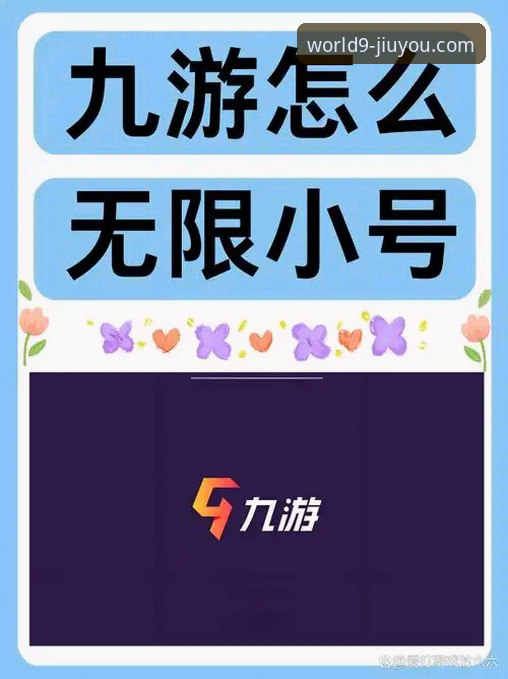 九游游戏平台官网入口与2026九游游戏下载详解