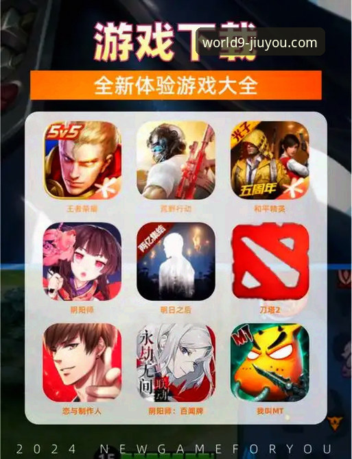 九游app下载官网 九游app下载官网实用指南:老用户带你玩转游戏平台